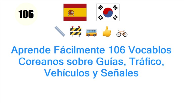 Aprende Fácilmente 106 Vocablos Coreanos sobre Guías, Tráfico, Vehículos y Señales